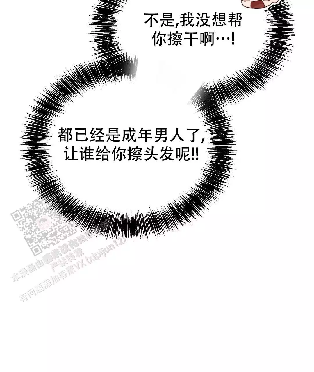 《穿进小说成配角》漫画最新章节第65话免费下拉式在线观看章节第【43】张图片