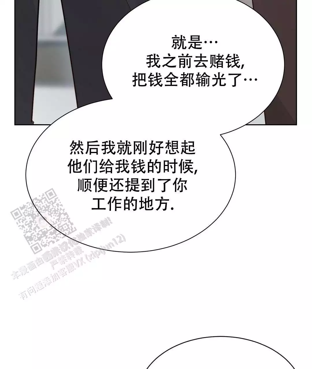 《穿进小说成配角》漫画最新章节第33话免费下拉式在线观看章节第【61】张图片