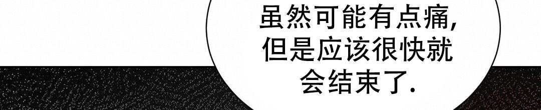 《穿进小说成配角》漫画最新章节第40话免费下拉式在线观看章节第【74】张图片