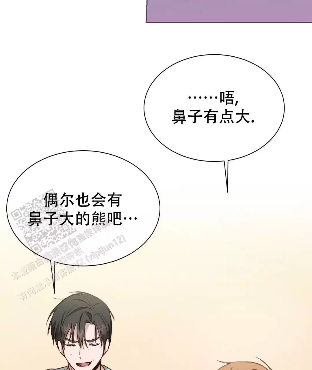 《穿进小说成配角》漫画最新章节第71话免费下拉式在线观看章节第【197】张图片