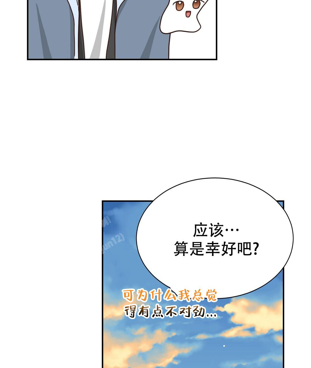 《穿进小说成配角》漫画最新章节第38话免费下拉式在线观看章节第【79】张图片