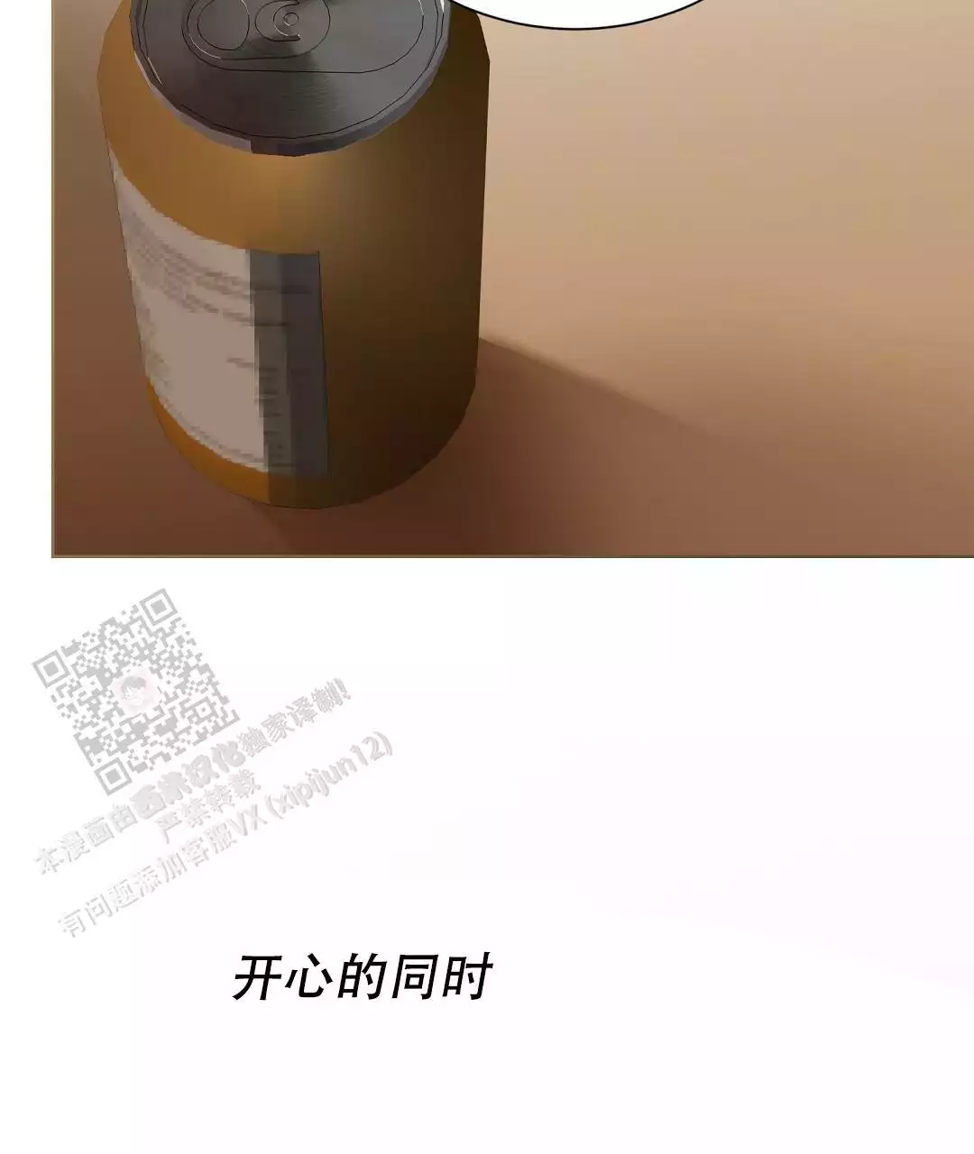 《穿进小说成配角》漫画最新章节第62话免费下拉式在线观看章节第【111】张图片