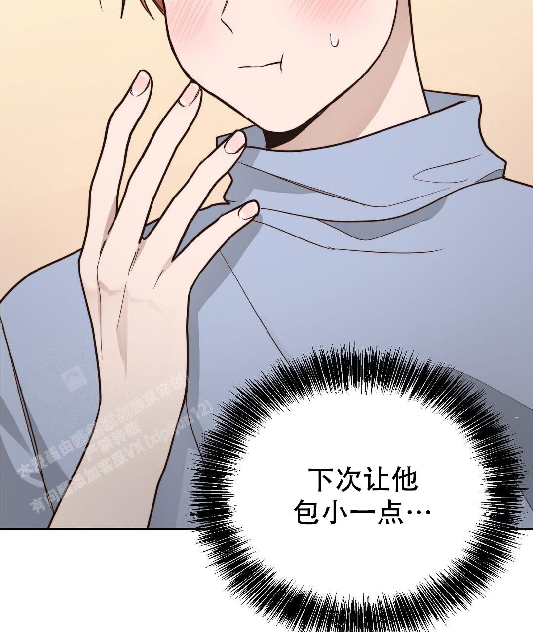 《穿进小说成配角》漫画最新章节第47话免费下拉式在线观看章节第【75】张图片