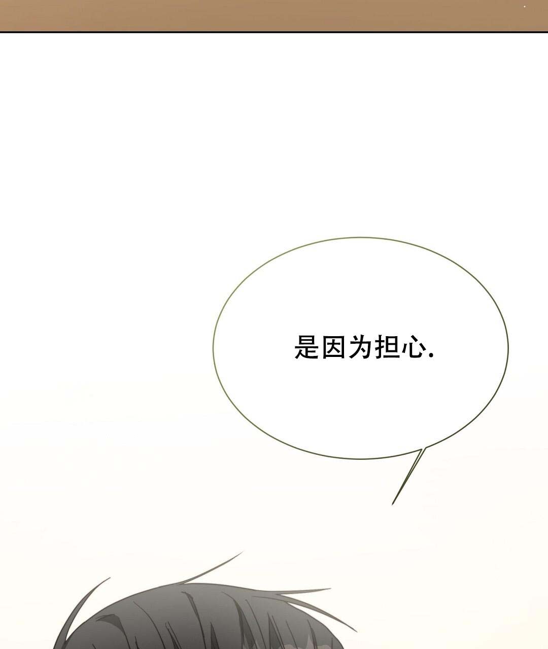 《穿进小说成配角》漫画最新章节第52话免费下拉式在线观看章节第【4】张图片