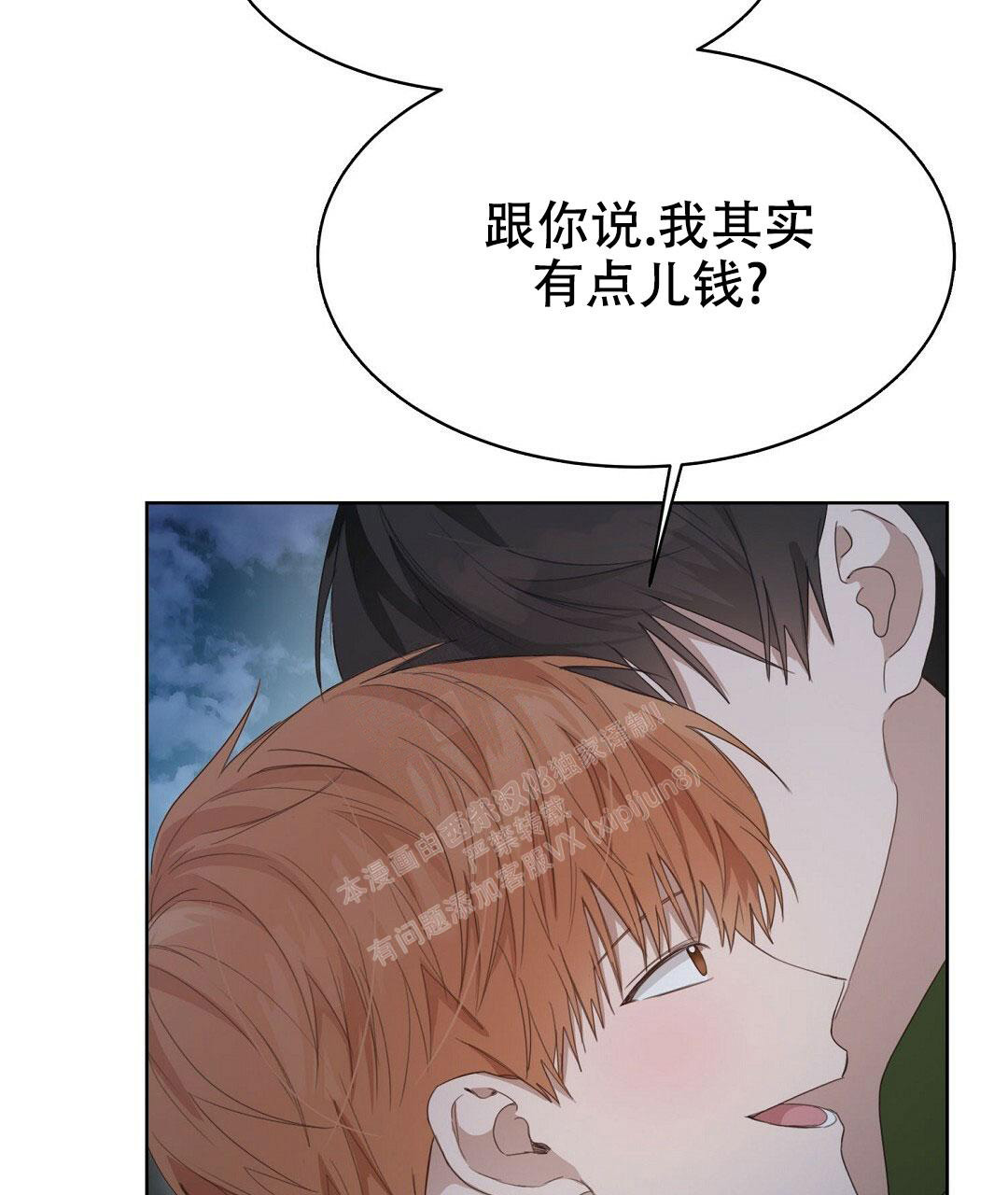 《穿进小说成配角》漫画最新章节第13话免费下拉式在线观看章节第【28】张图片