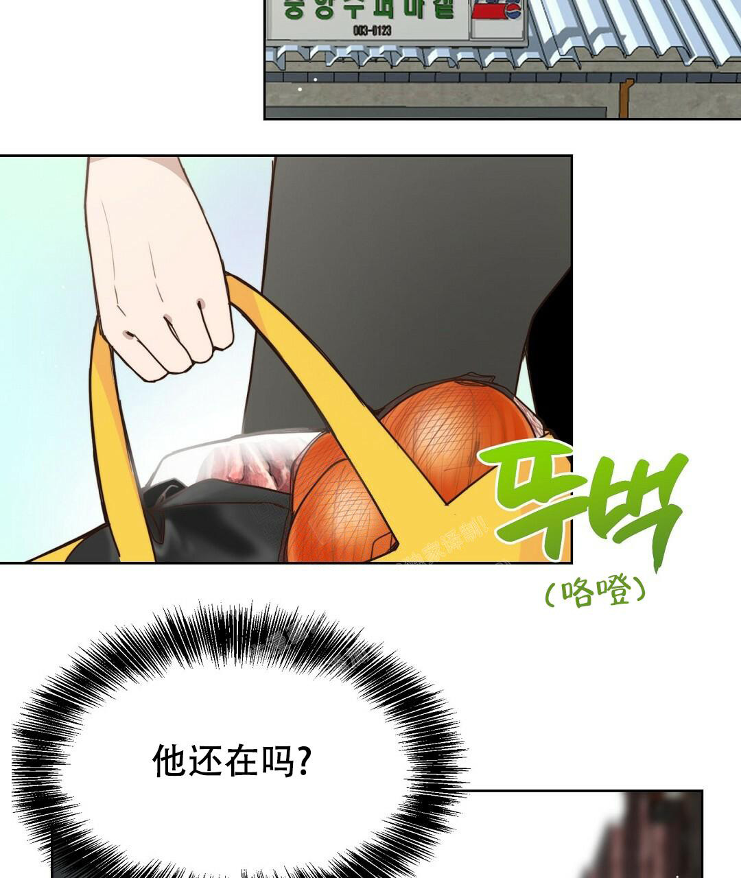 《穿进小说成配角》漫画最新章节第18话免费下拉式在线观看章节第【50】张图片