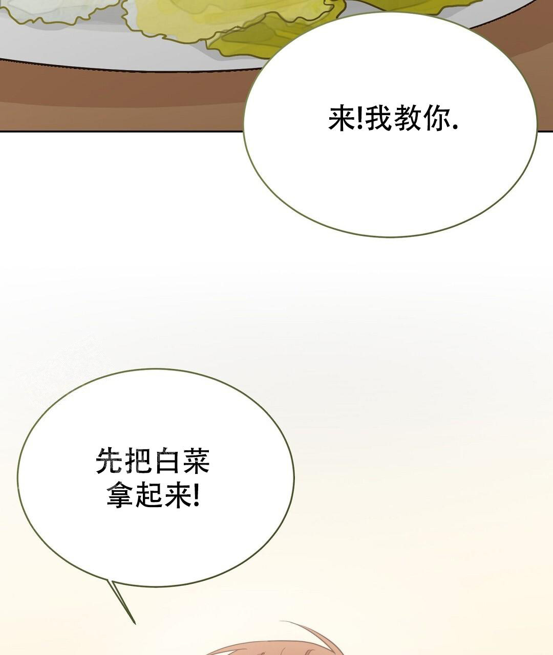 《穿进小说成配角》漫画最新章节第47话免费下拉式在线观看章节第【43】张图片