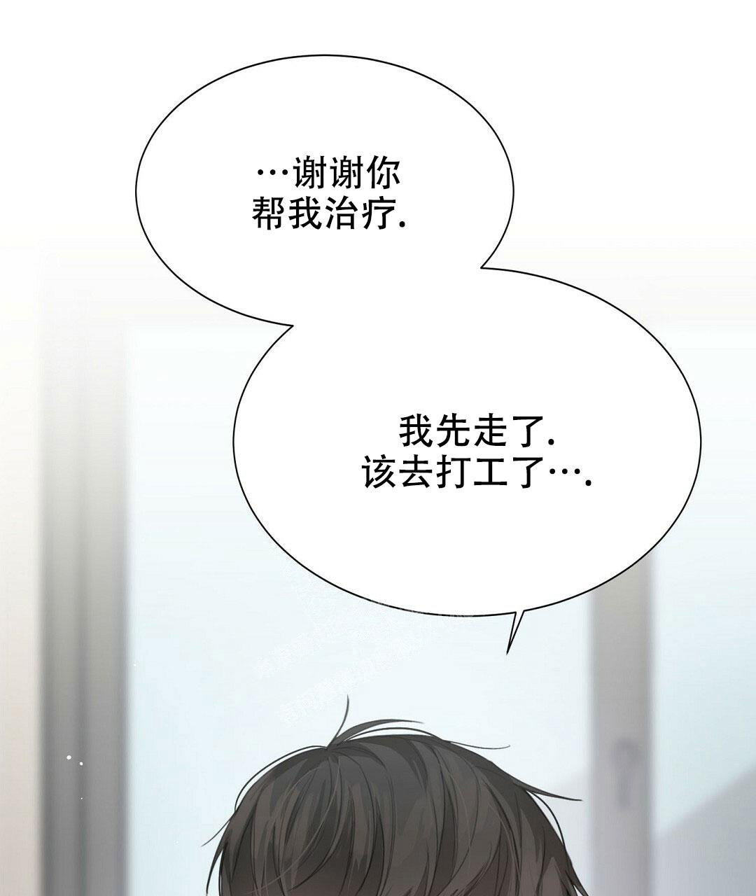 《穿进小说成配角》漫画最新章节第11话免费下拉式在线观看章节第【21】张图片