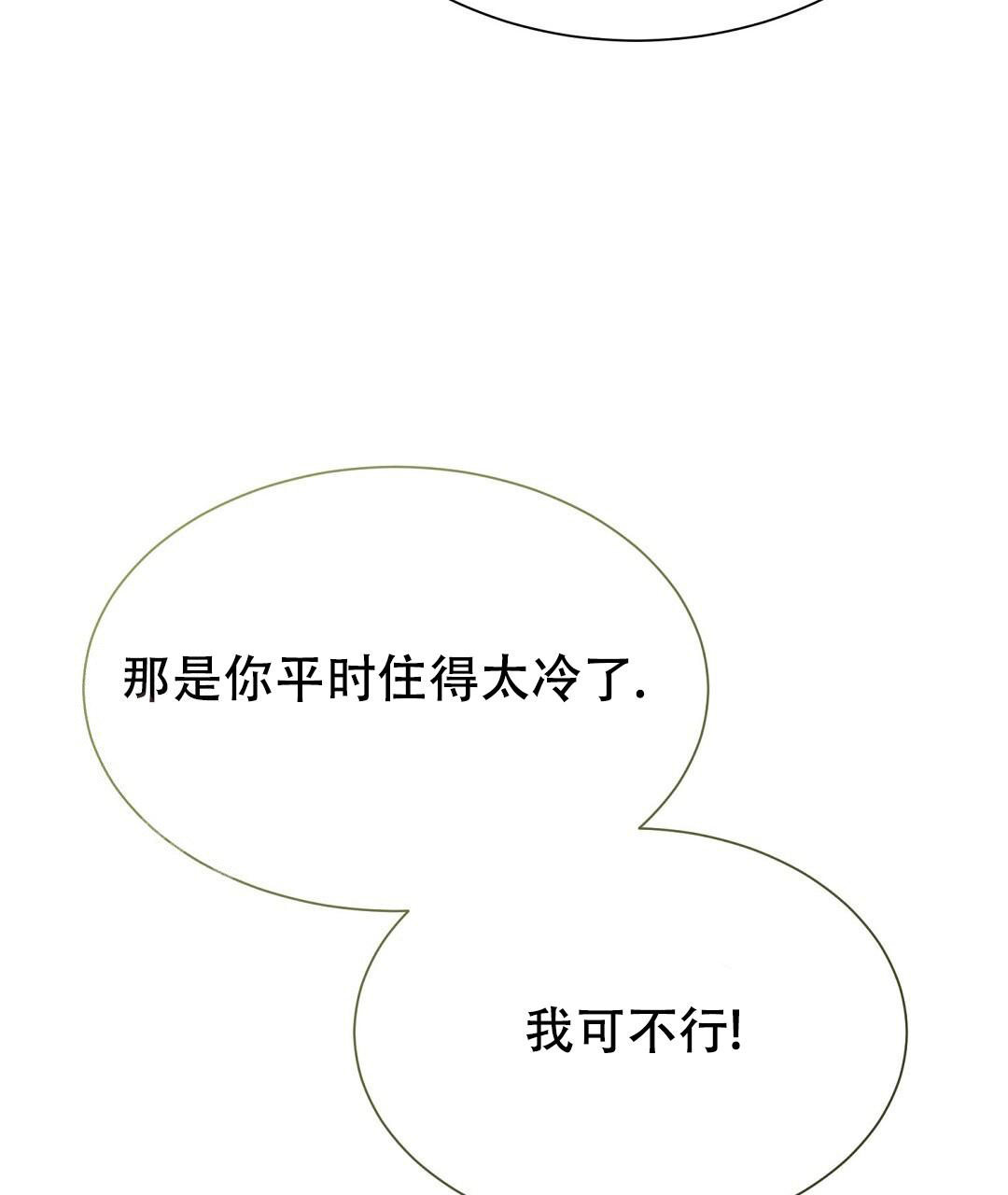 《穿进小说成配角》漫画最新章节第57话免费下拉式在线观看章节第【49】张图片