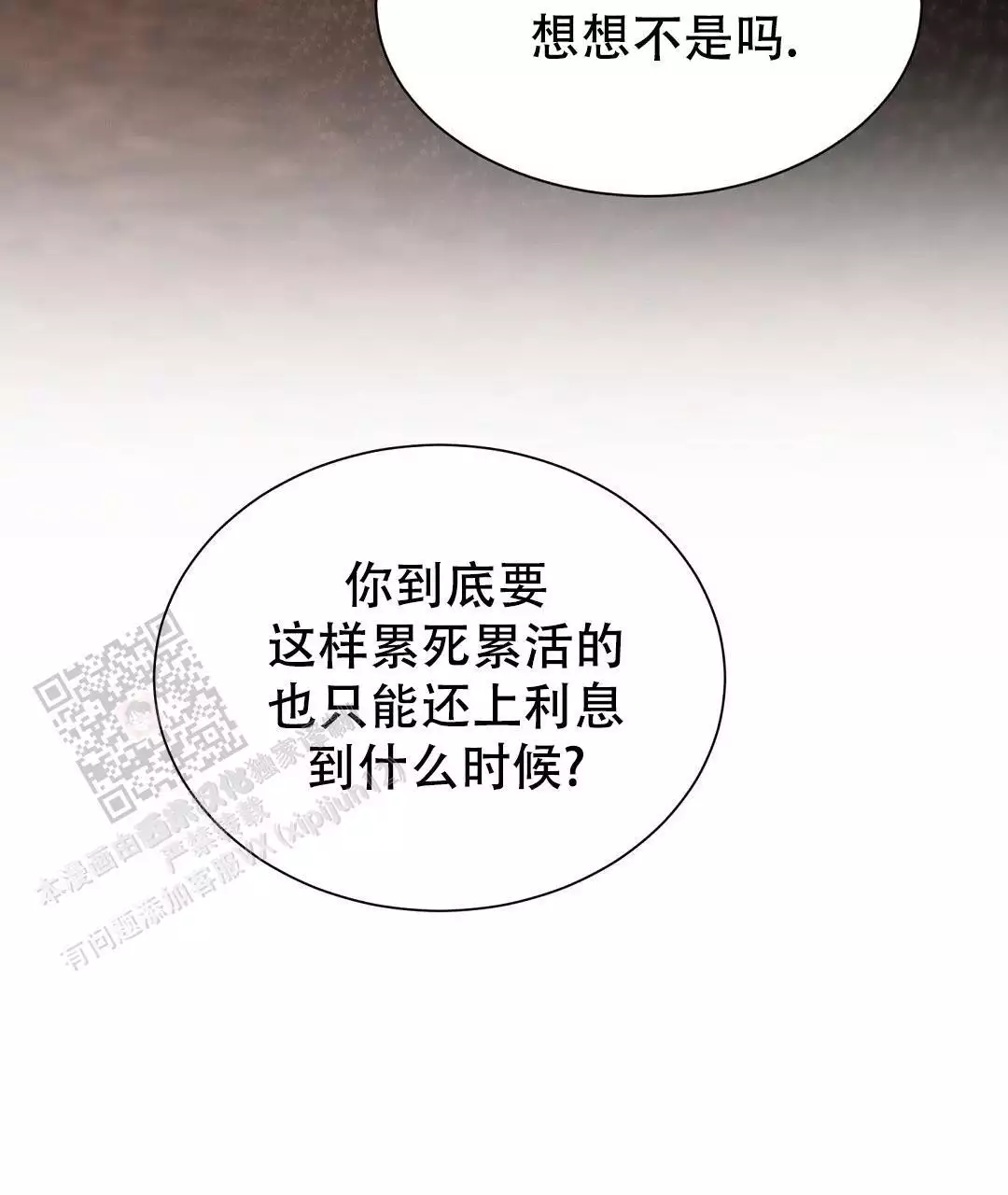 《穿进小说成配角》漫画最新章节第34话免费下拉式在线观看章节第【17】张图片