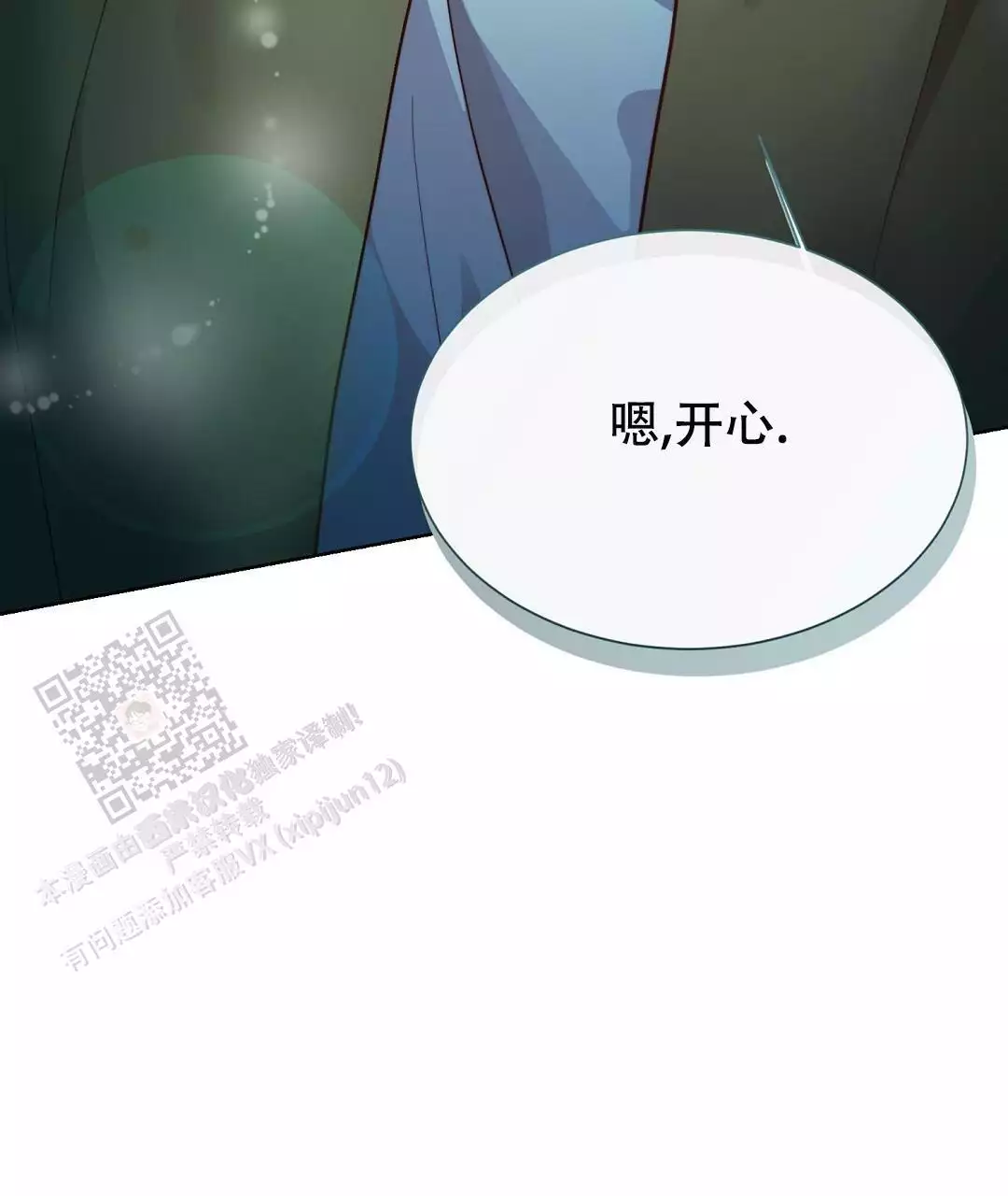 《穿进小说成配角》漫画最新章节第62话免费下拉式在线观看章节第【33】张图片