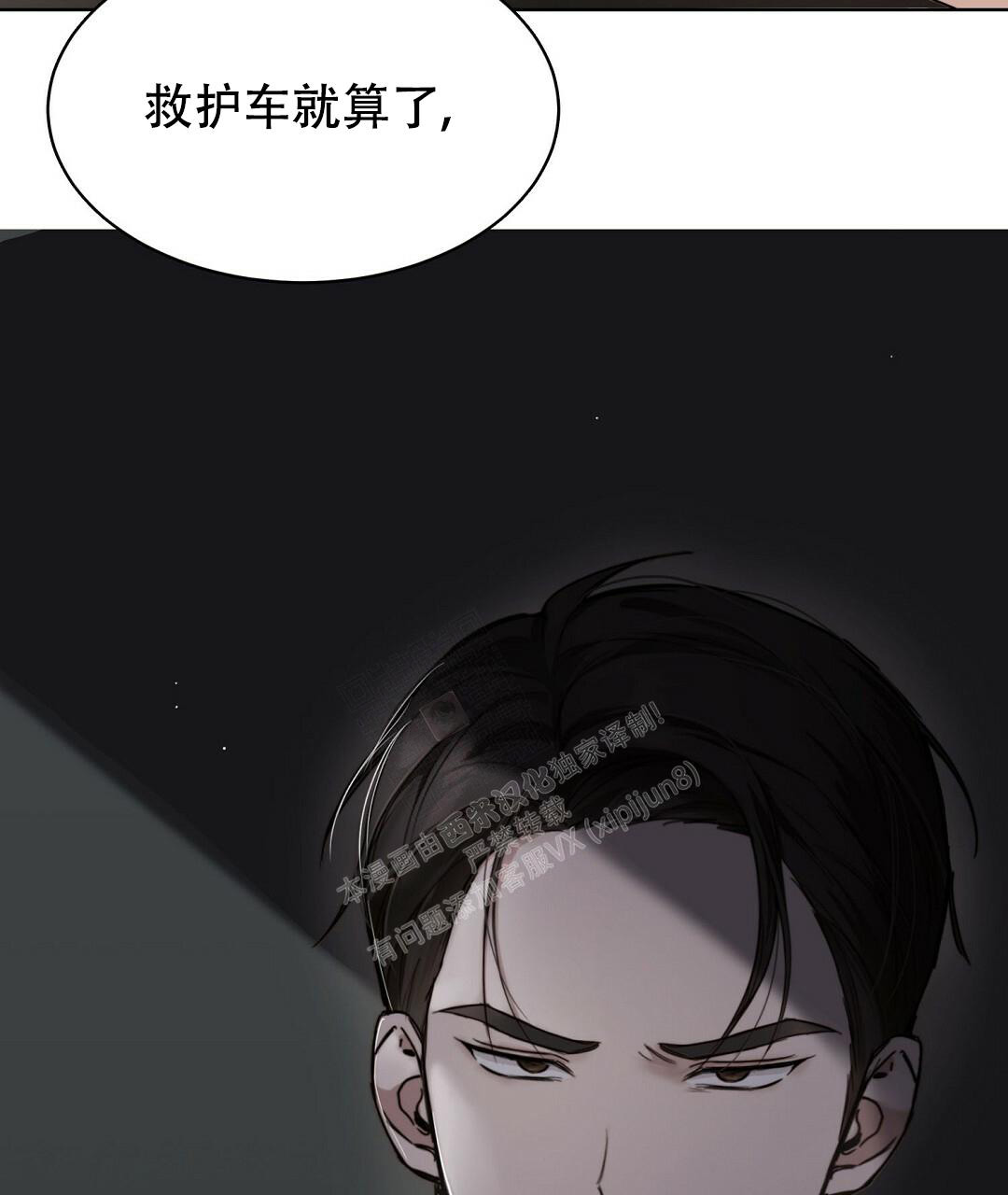 《穿进小说成配角》漫画最新章节第18话免费下拉式在线观看章节第【92】张图片