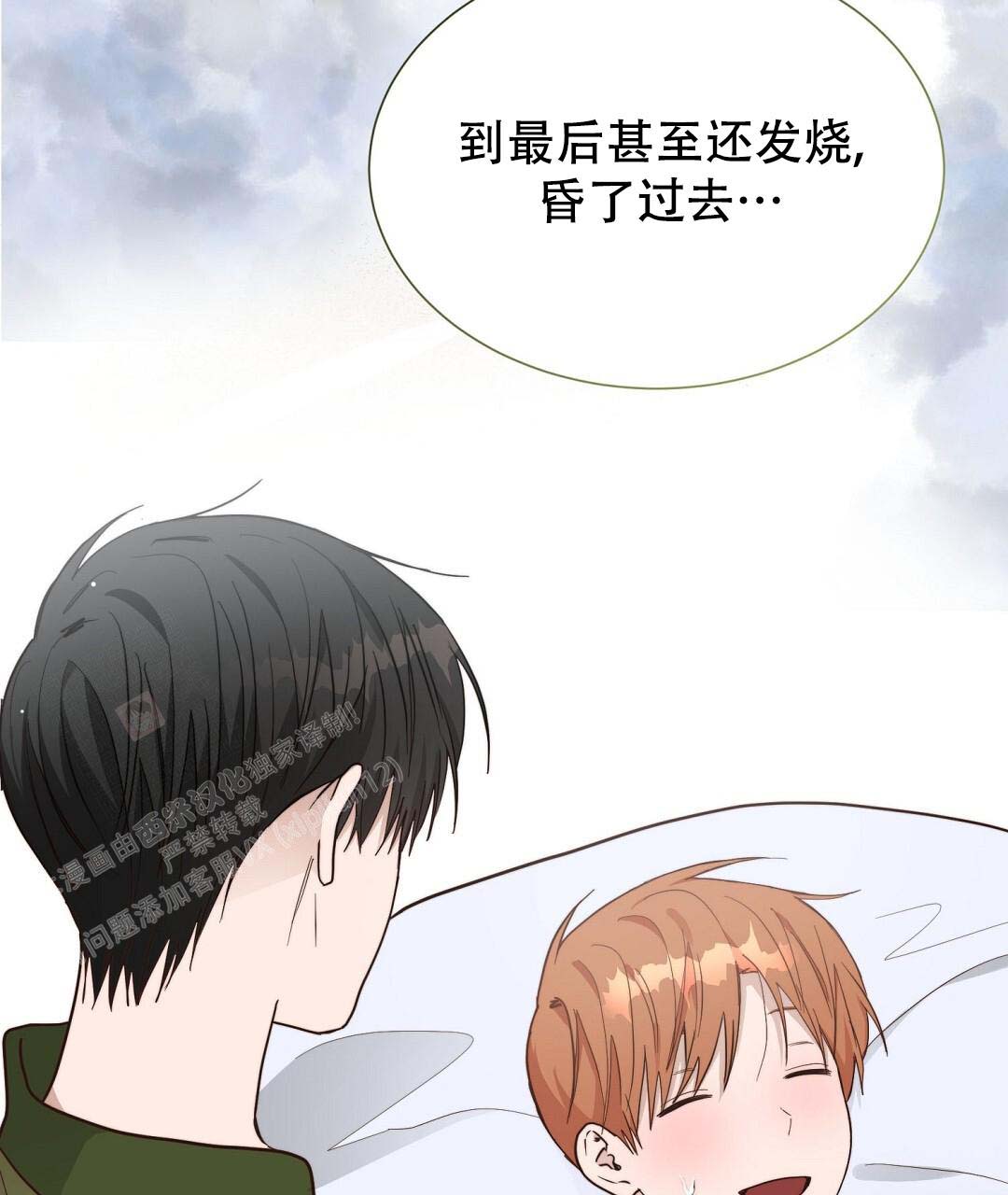 《穿进小说成配角》漫画最新章节第49话免费下拉式在线观看章节第【85】张图片