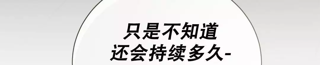 《穿进小说成配角》漫画最新章节第62话免费下拉式在线观看章节第【116】张图片