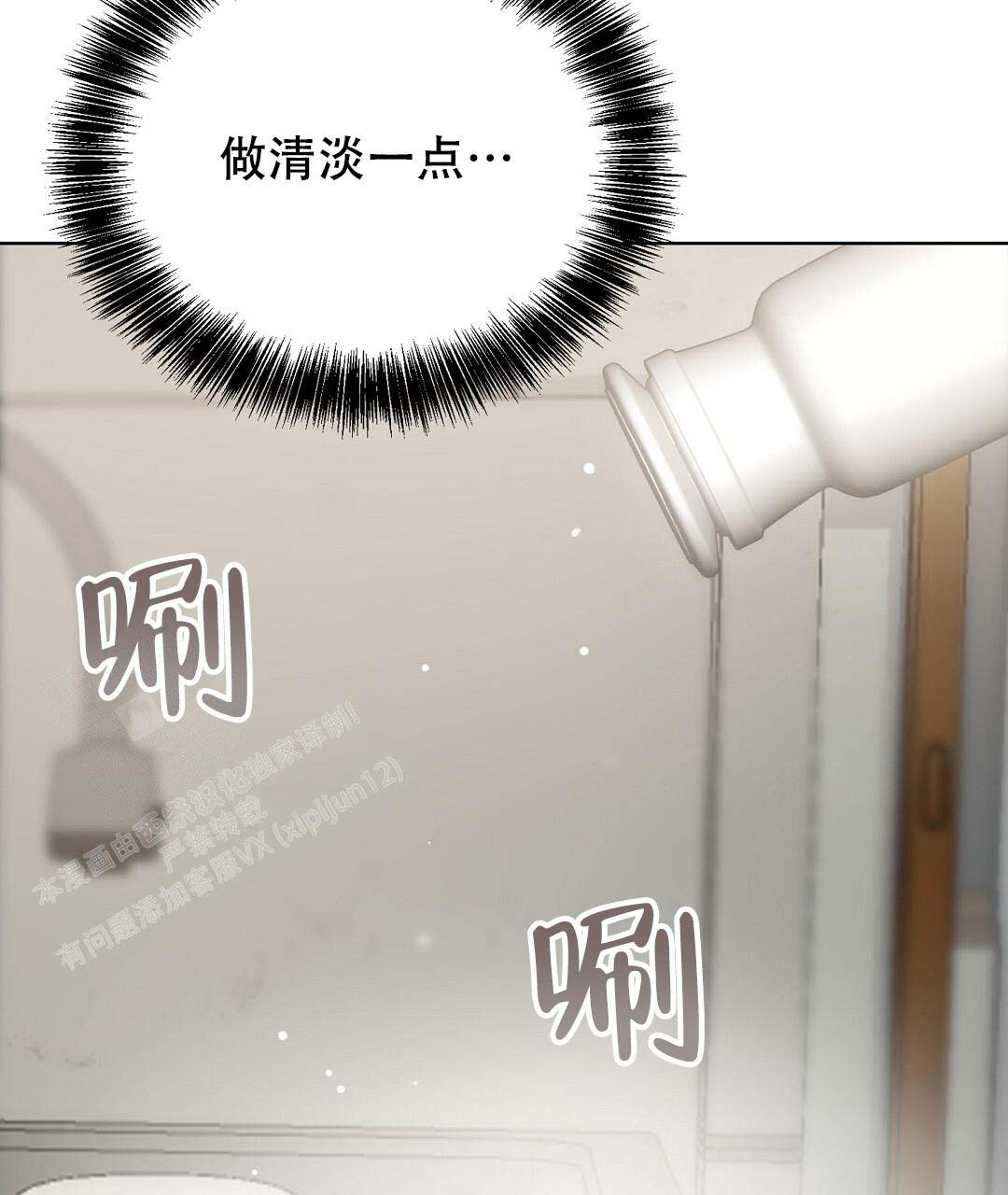 《穿进小说成配角》漫画最新章节第51话免费下拉式在线观看章节第【69】张图片