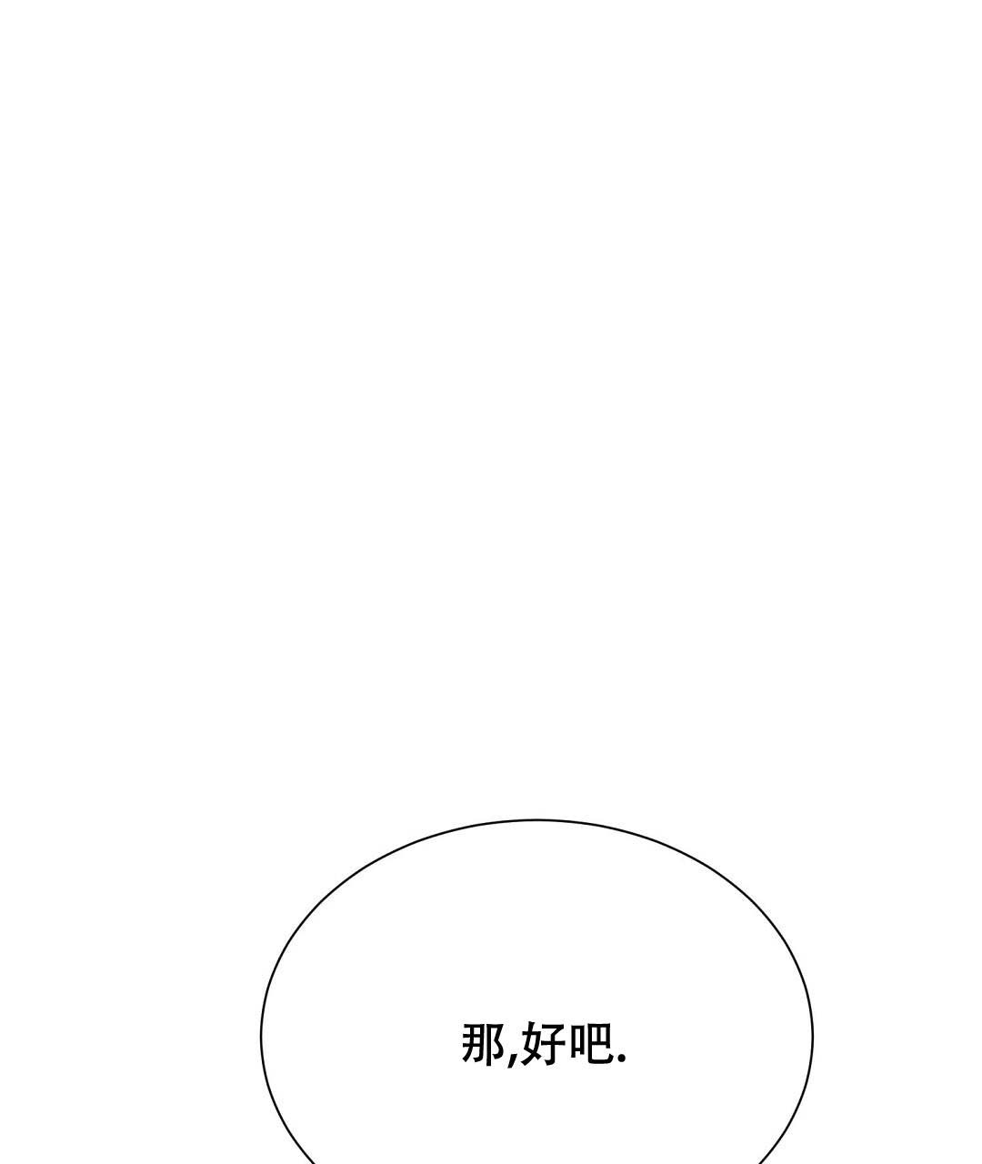 《穿进小说成配角》漫画最新章节第54话免费下拉式在线观看章节第【2】张图片