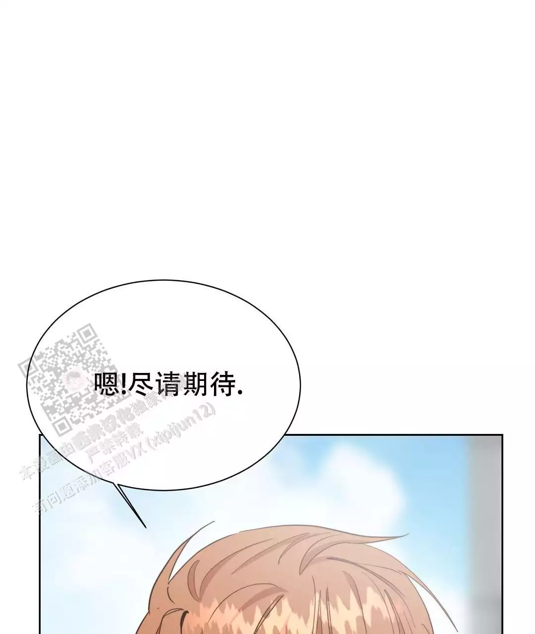 《穿进小说成配角》漫画最新章节第67话免费下拉式在线观看章节第【151】张图片