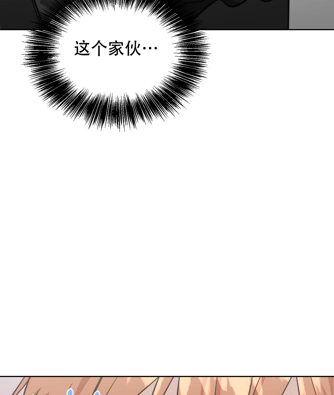 《穿进小说成配角》漫画最新章节第57话免费下拉式在线观看章节第【53】张图片