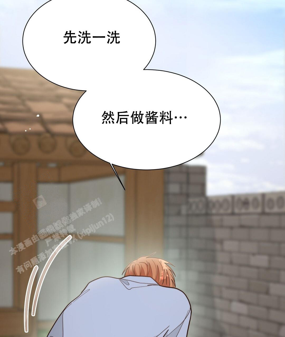 《穿进小说成配角》漫画最新章节第43话免费下拉式在线观看章节第【82】张图片