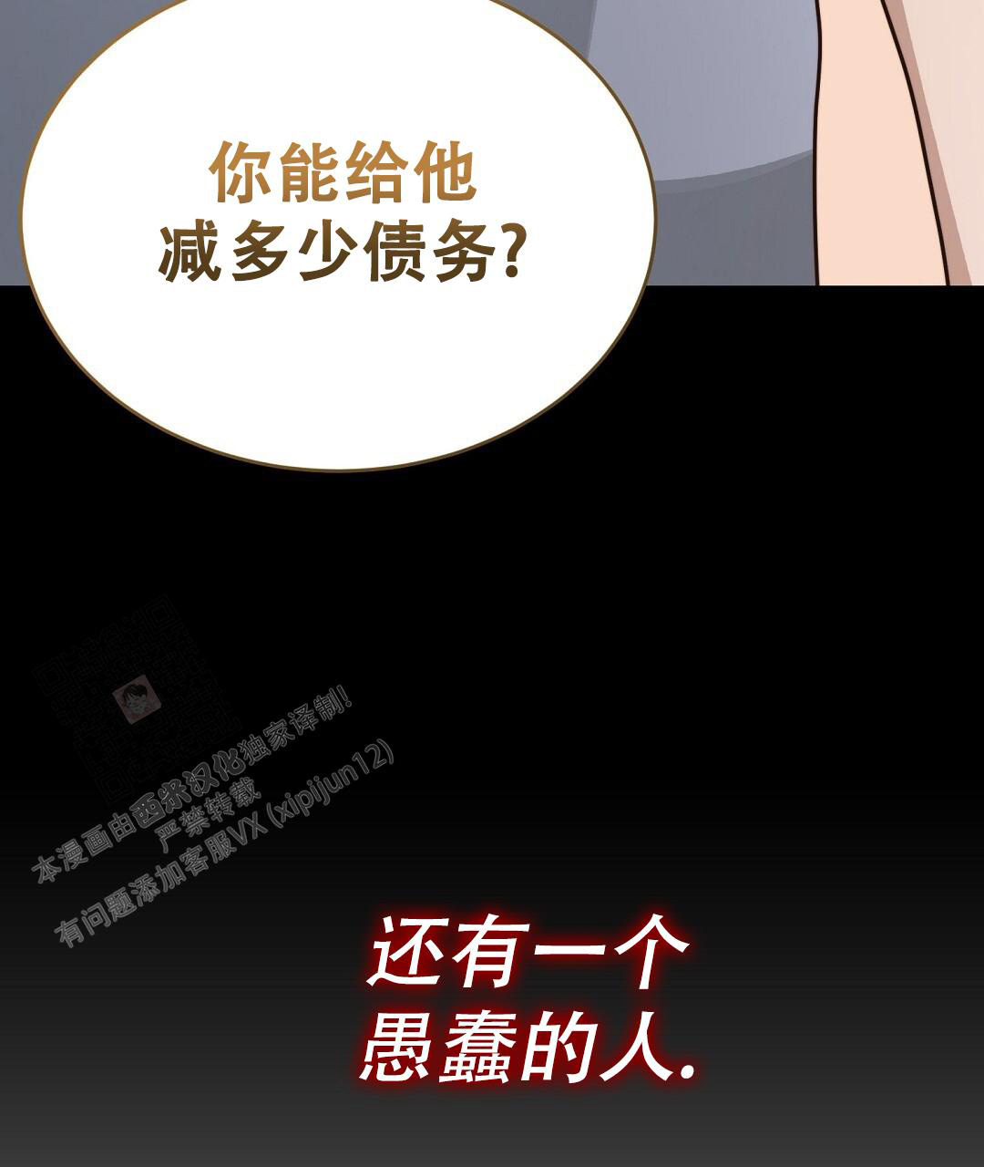《穿进小说成配角》漫画最新章节第48话免费下拉式在线观看章节第【123】张图片