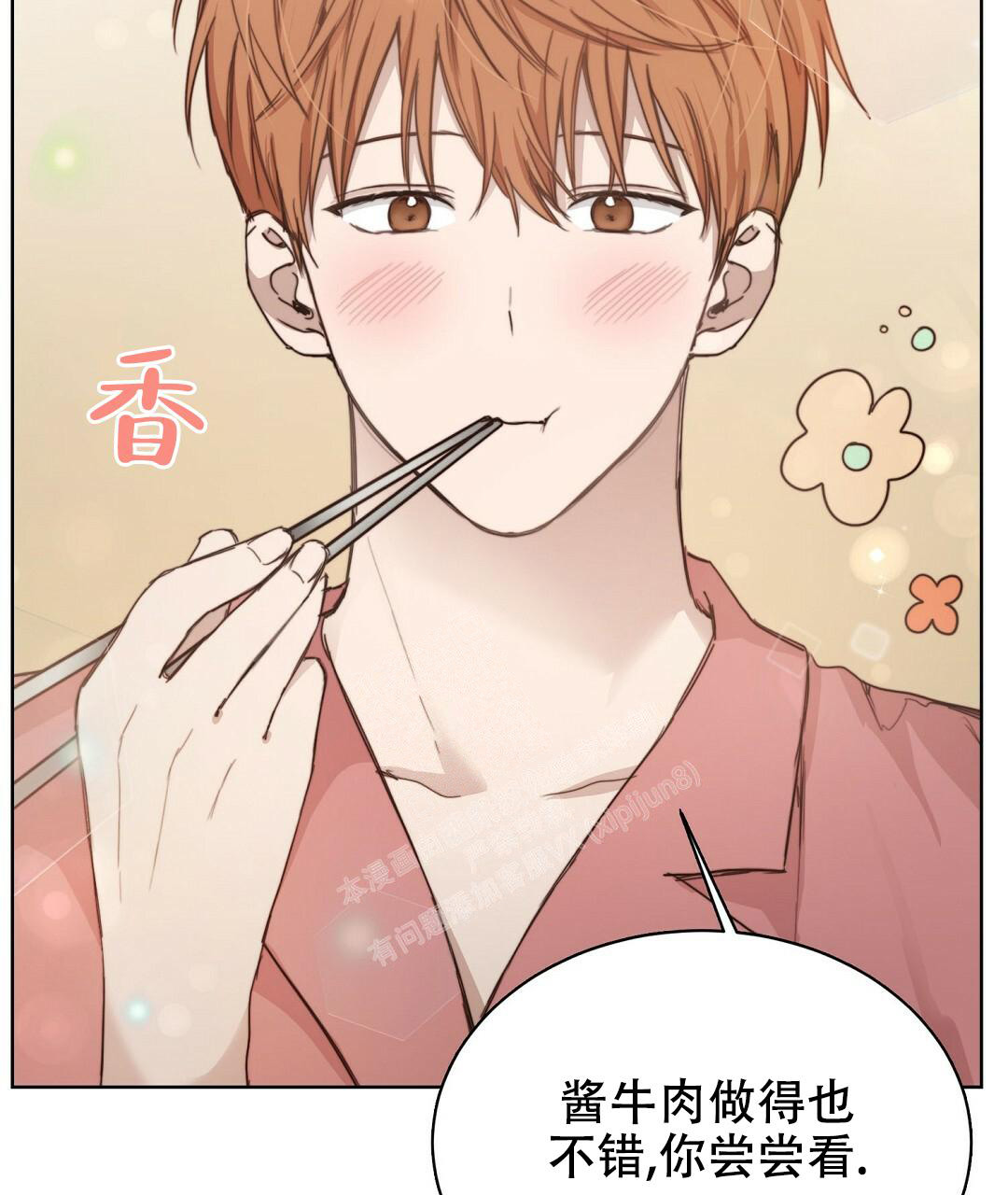 《穿进小说成配角》漫画最新章节第17话免费下拉式在线观看章节第【33】张图片