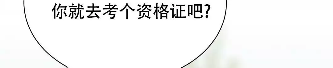 《穿进小说成配角》漫画最新章节第67话免费下拉式在线观看章节第【225】张图片