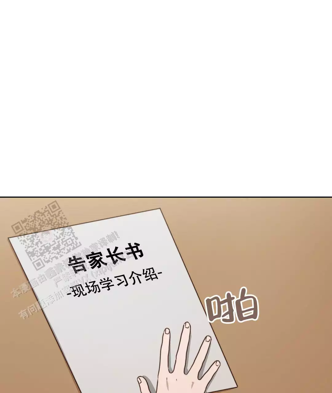 《穿进小说成配角》漫画最新章节第70话免费下拉式在线观看章节第【63】张图片