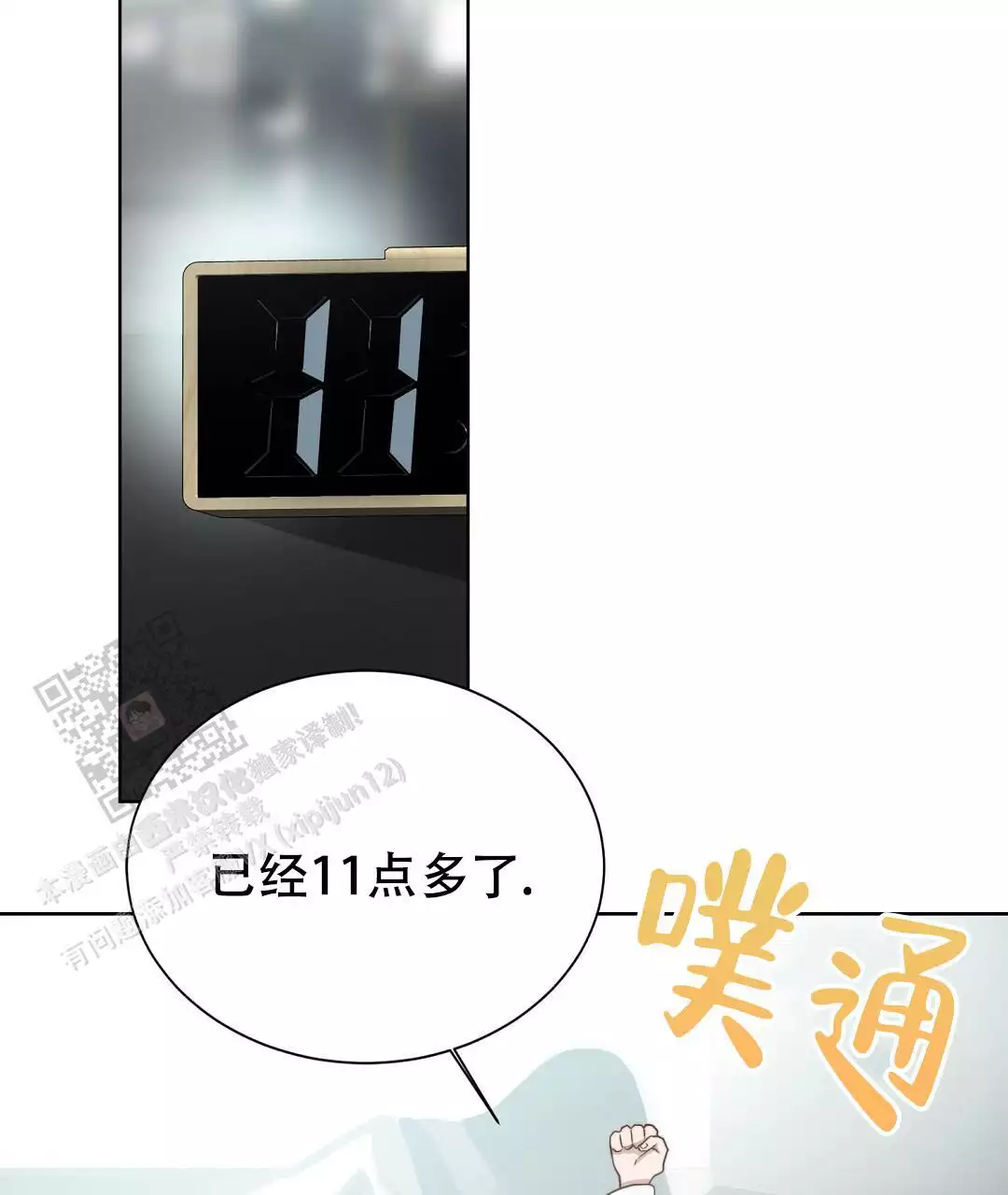 《穿进小说成配角》漫画最新章节第65话免费下拉式在线观看章节第【237】张图片
