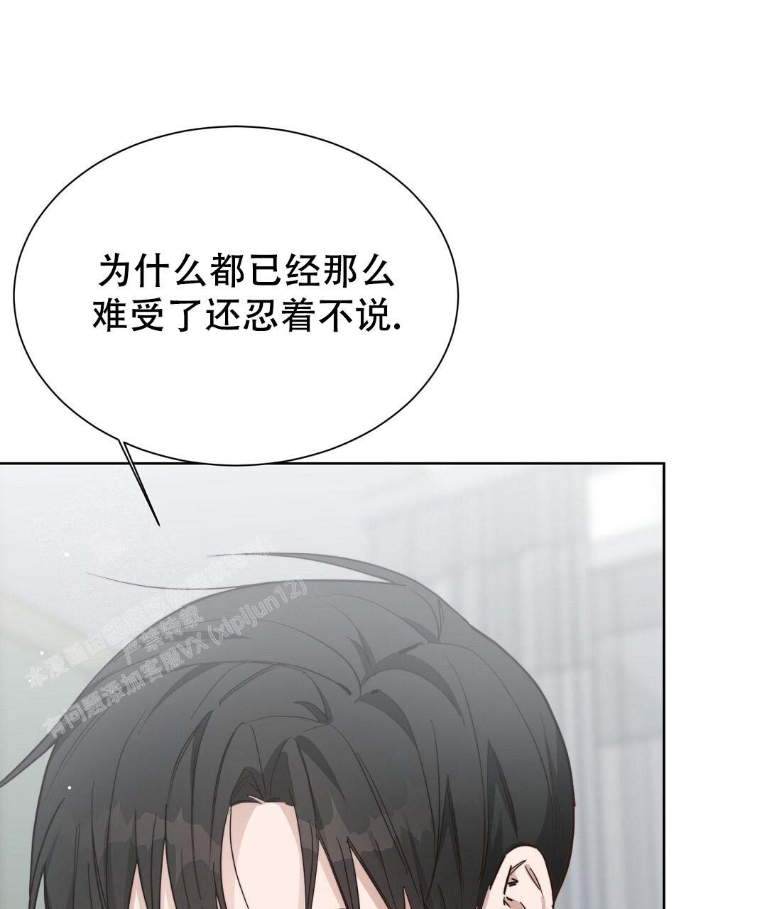 《穿进小说成配角》漫画最新章节第49话免费下拉式在线观看章节第【89】张图片