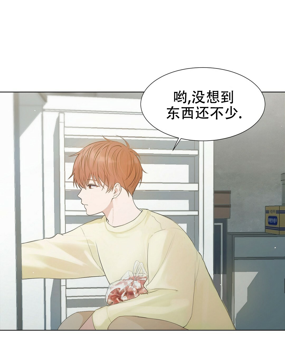 《穿进小说成配角》漫画最新章节第1话免费下拉式在线观看章节第【5】张图片