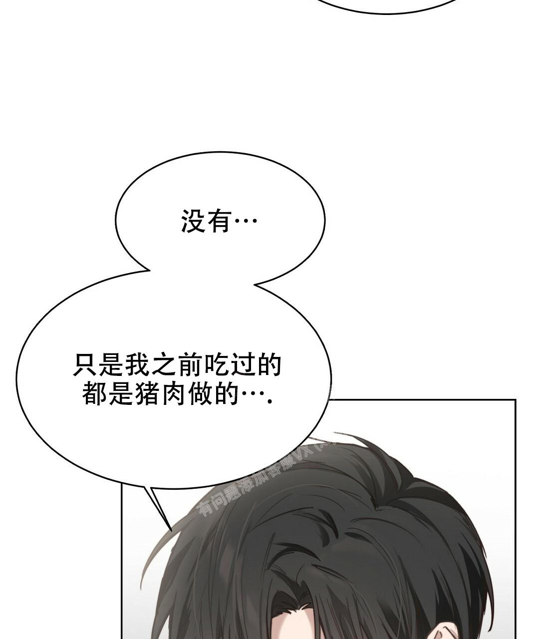 《穿进小说成配角》漫画最新章节第17话免费下拉式在线观看章节第【41】张图片