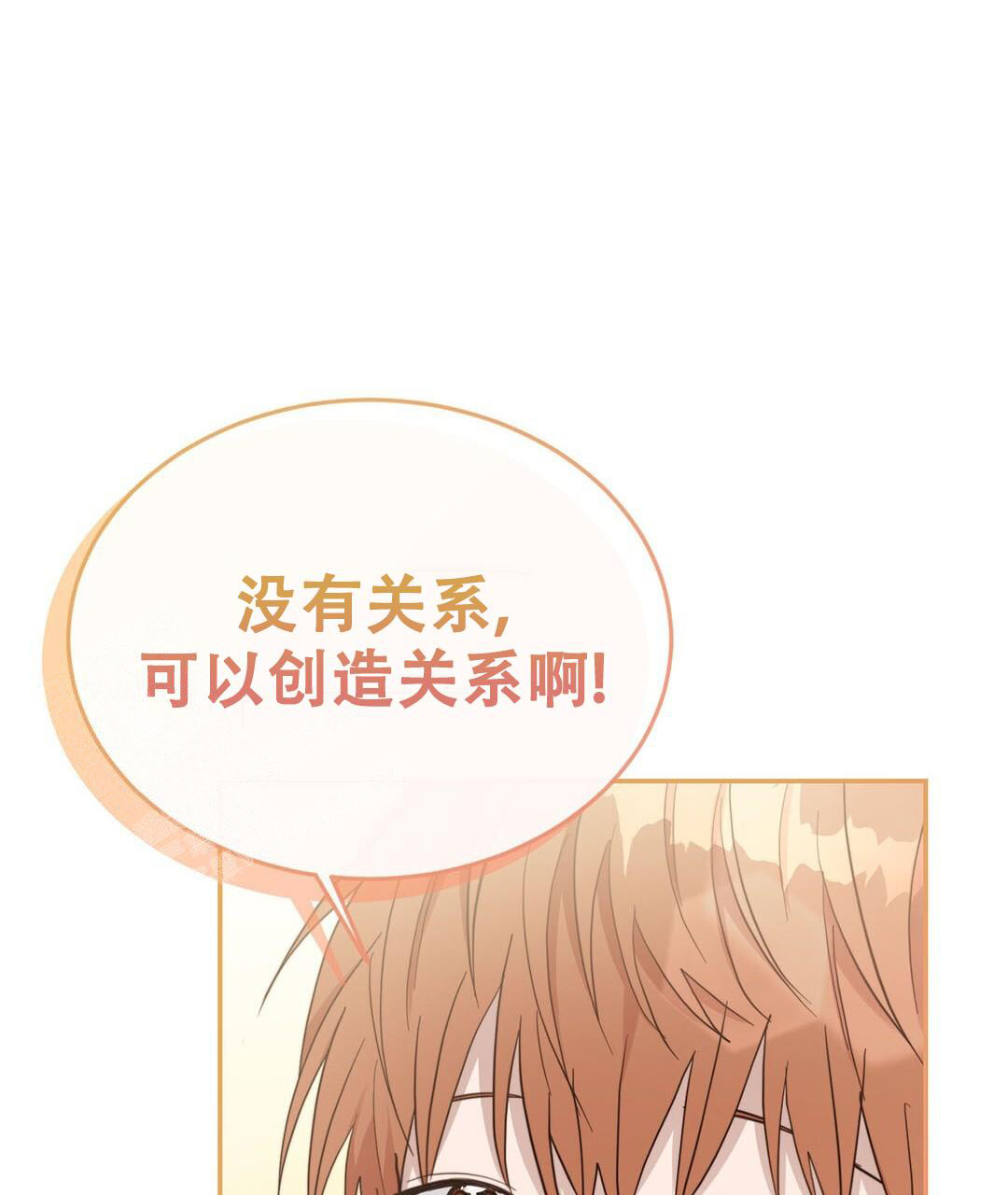 《穿进小说成配角》漫画最新章节第36话免费下拉式在线观看章节第【112】张图片