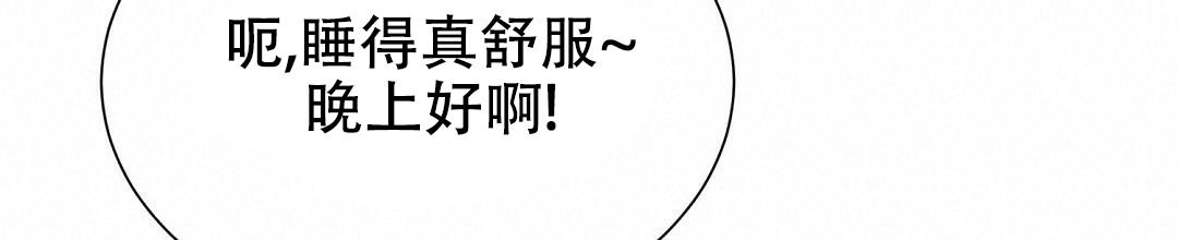 《穿进小说成配角》漫画最新章节第23话免费下拉式在线观看章节第【57】张图片