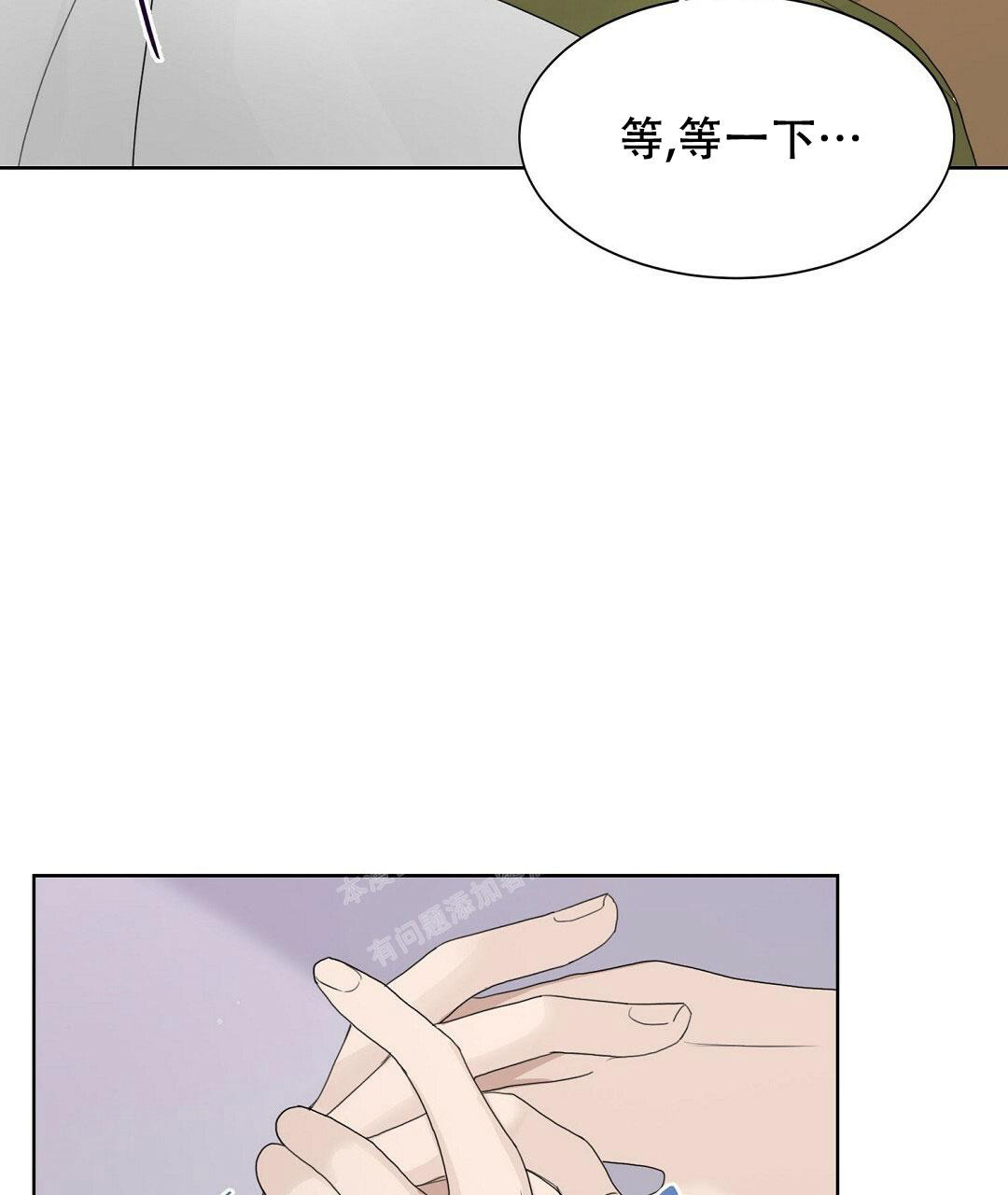 《穿进小说成配角》漫画最新章节第11话免费下拉式在线观看章节第【43】张图片