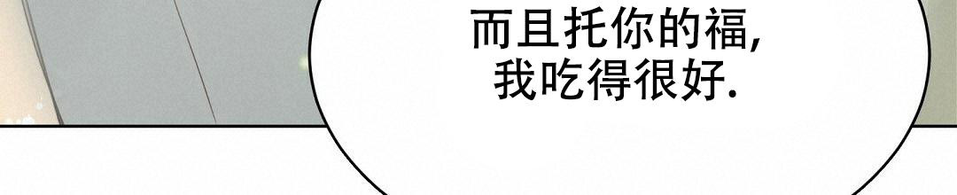 《穿进小说成配角》漫画最新章节第18话免费下拉式在线观看章节第【25】张图片