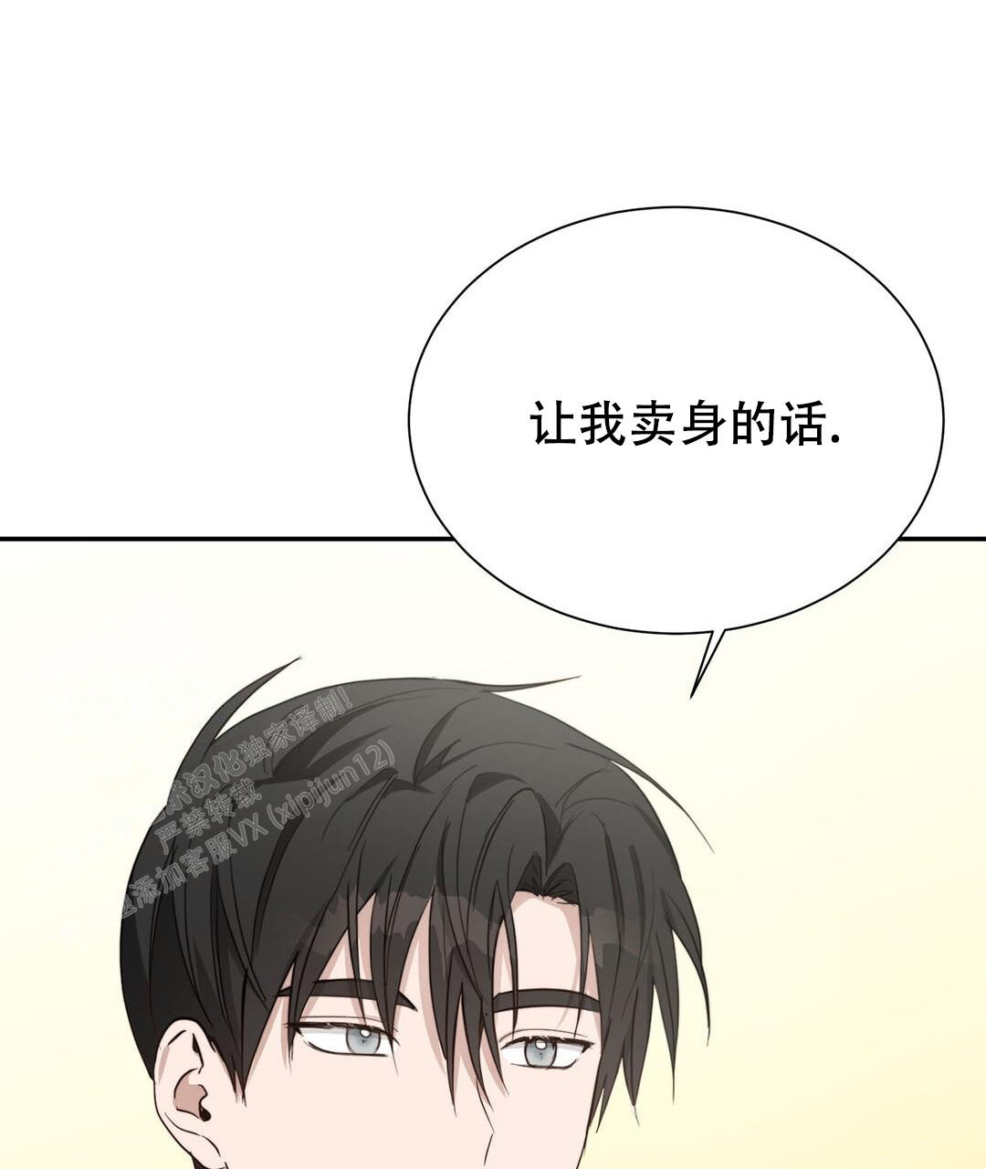 《穿进小说成配角》漫画最新章节第36话免费下拉式在线观看章节第【1】张图片
