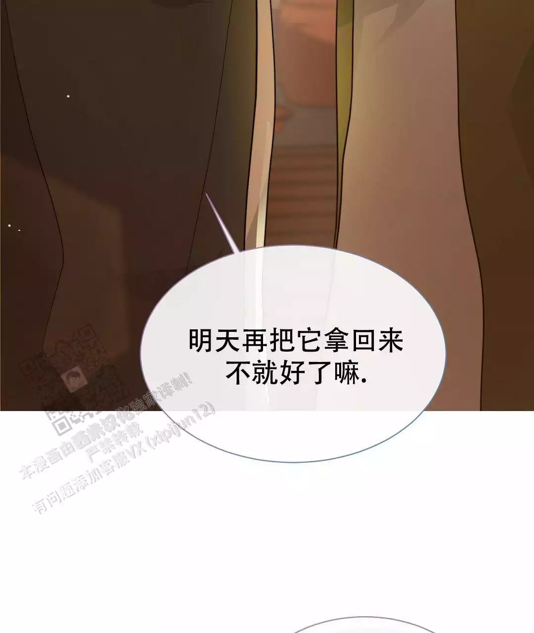 《穿进小说成配角》漫画最新章节第34话免费下拉式在线观看章节第【67】张图片