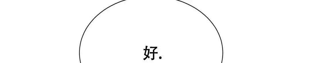 《穿进小说成配角》漫画最新章节第69话免费下拉式在线观看章节第【129】张图片