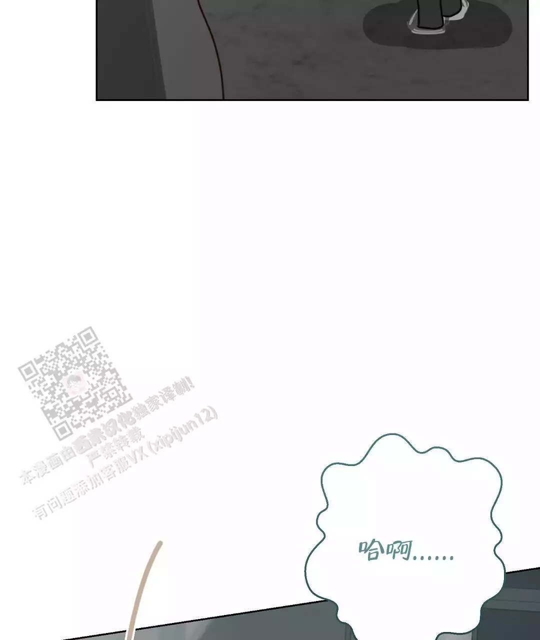 《穿进小说成配角》漫画最新章节第69话免费下拉式在线观看章节第【143】张图片