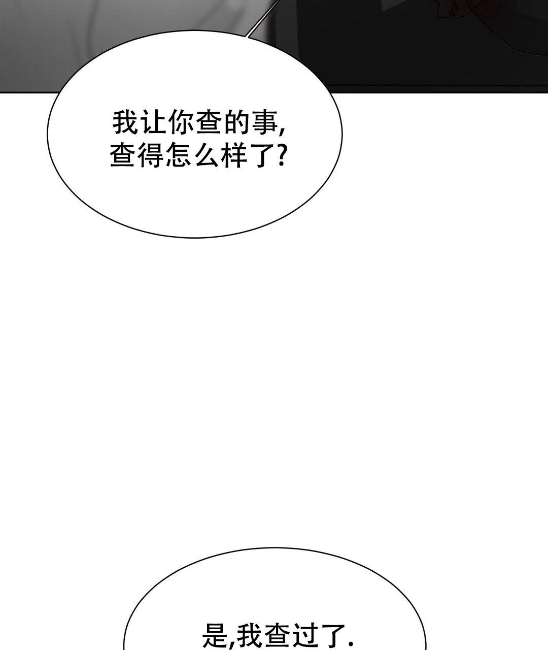 《穿进小说成配角》漫画最新章节第40话免费下拉式在线观看章节第【95】张图片