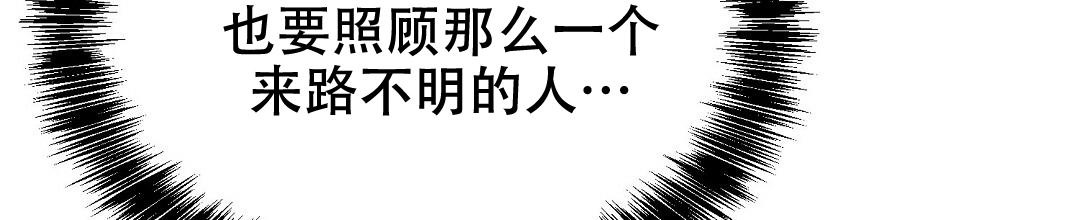 《穿进小说成配角》漫画最新章节第23话免费下拉式在线观看章节第【8】张图片