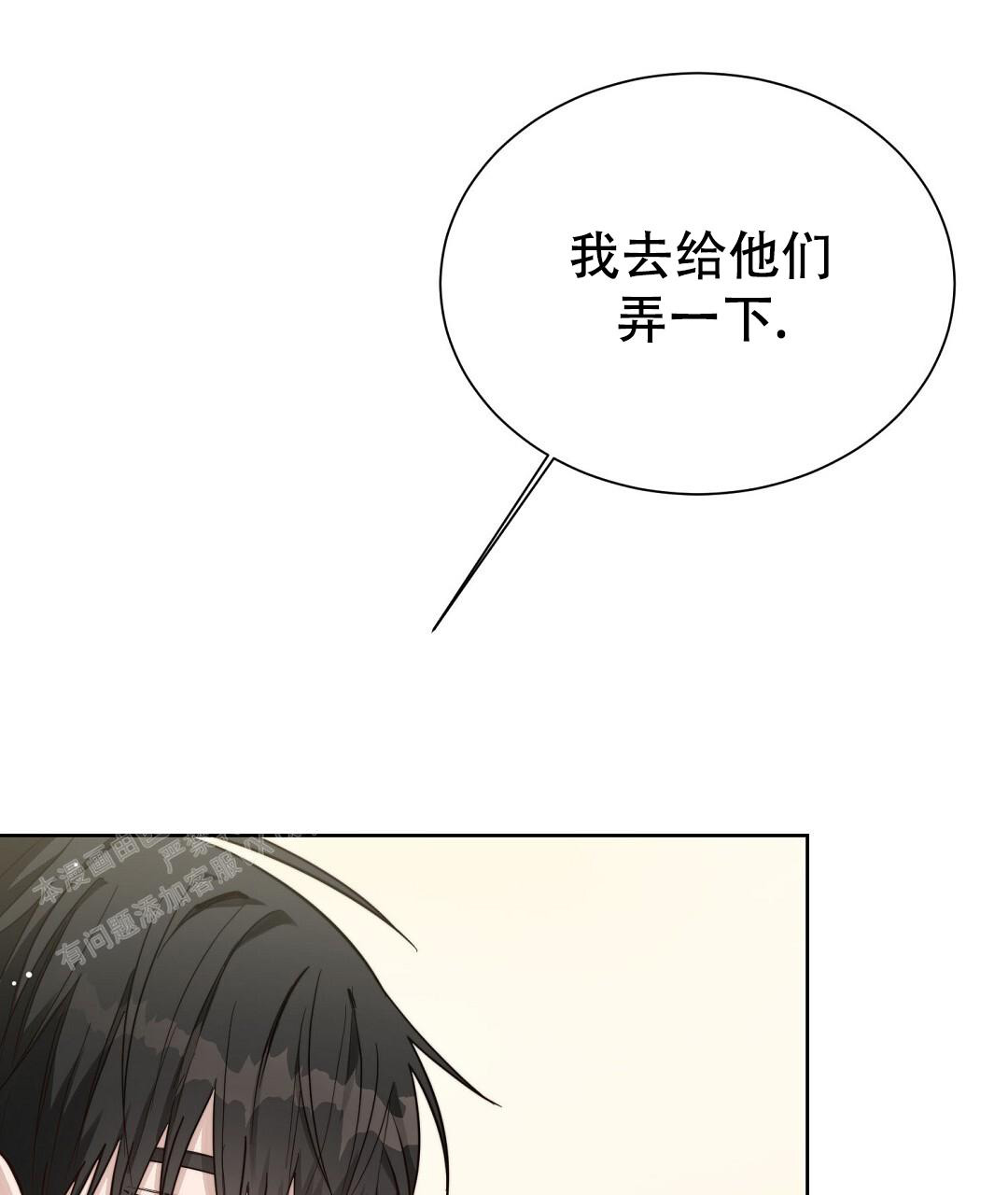 《穿进小说成配角》漫画最新章节第48话免费下拉式在线观看章节第【13】张图片