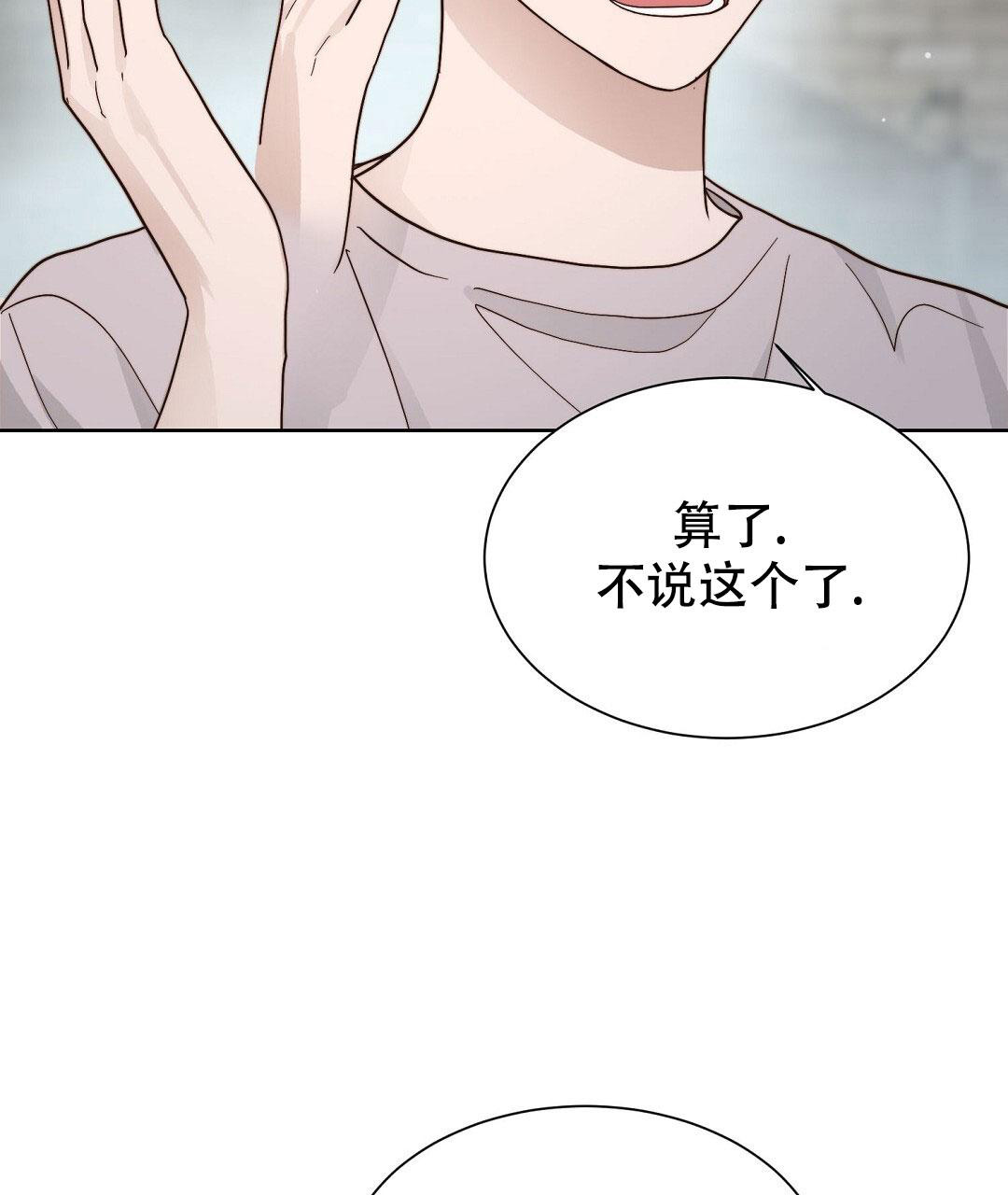 《穿进小说成配角》漫画最新章节第40话免费下拉式在线观看章节第【6】张图片