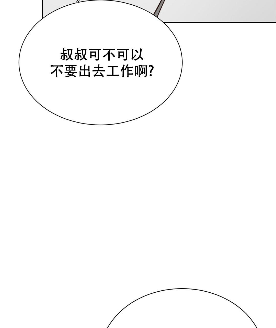 《穿进小说成配角》漫画最新章节第55话免费下拉式在线观看章节第【119】张图片