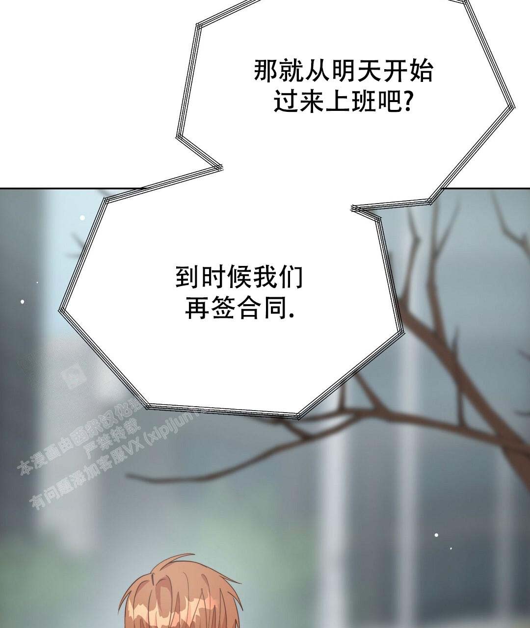 《穿进小说成配角》漫画最新章节第50话免费下拉式在线观看章节第【61】张图片