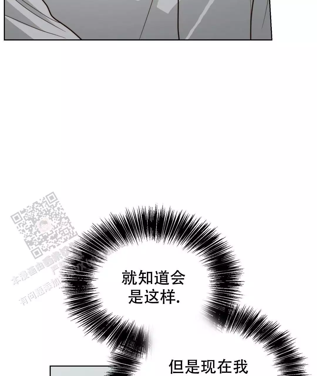 《穿进小说成配角》漫画最新章节第72话免费下拉式在线观看章节第【83】张图片