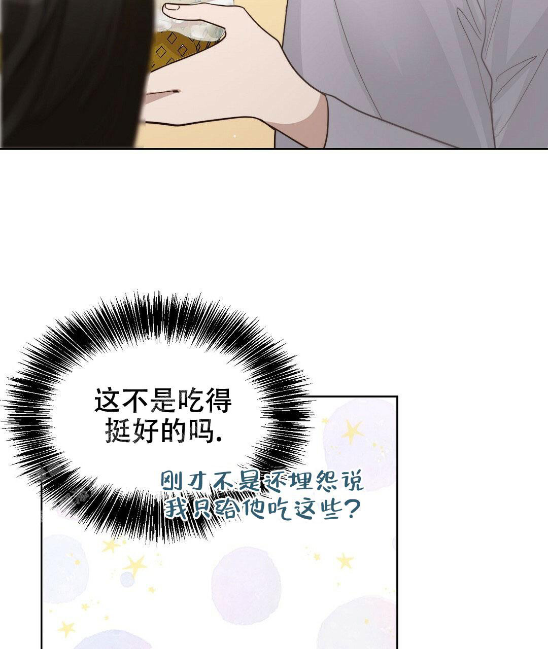 《穿进小说成配角》漫画最新章节第27话免费下拉式在线观看章节第【98】张图片