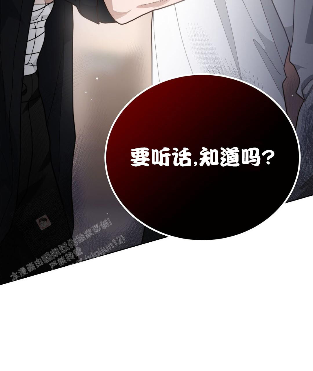 《穿进小说成配角》漫画最新章节第31话免费下拉式在线观看章节第【47】张图片