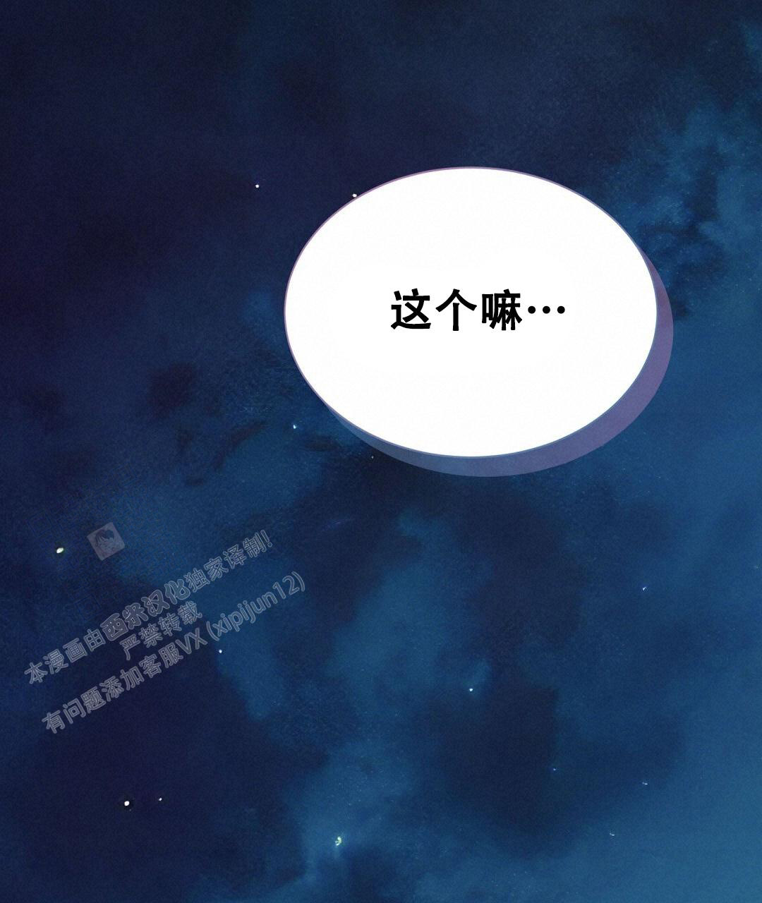 《穿进小说成配角》漫画最新章节第37话免费下拉式在线观看章节第【17】张图片