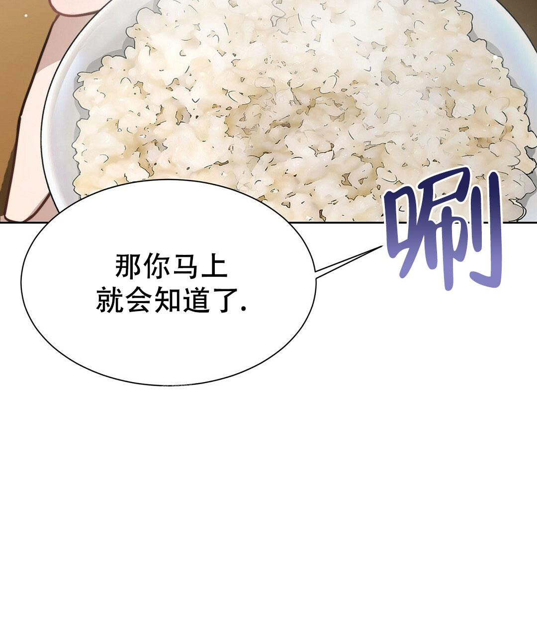 《穿进小说成配角》漫画最新章节第25话免费下拉式在线观看章节第【27】张图片